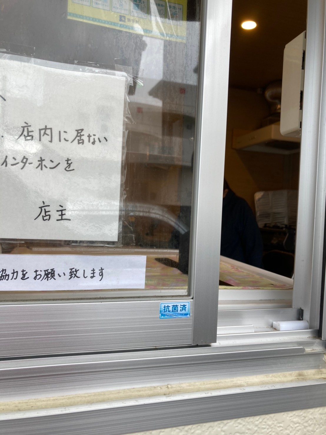 ブルーフィールド_沖縄抗菌＿読谷村_八っちゃんチキン